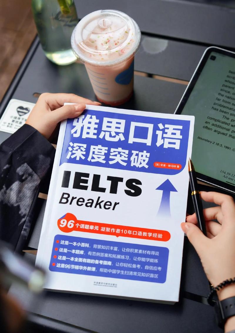 大公司雅思口语如何高效备考？-图1