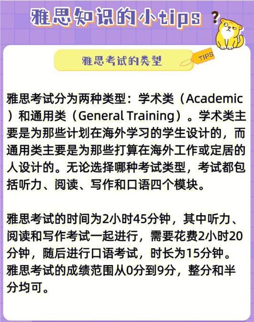 大公司雅思口语如何高效备考？-图2