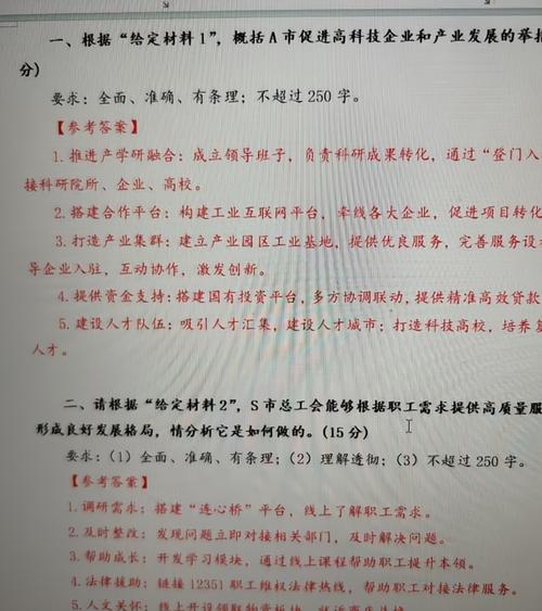 2025国考申论真题难度如何？答案有何新变化？-图2