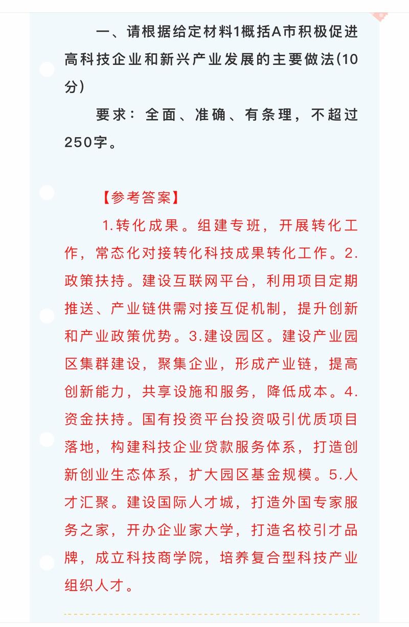 2025国考申论真题难度如何？答案有何新变化？-图3