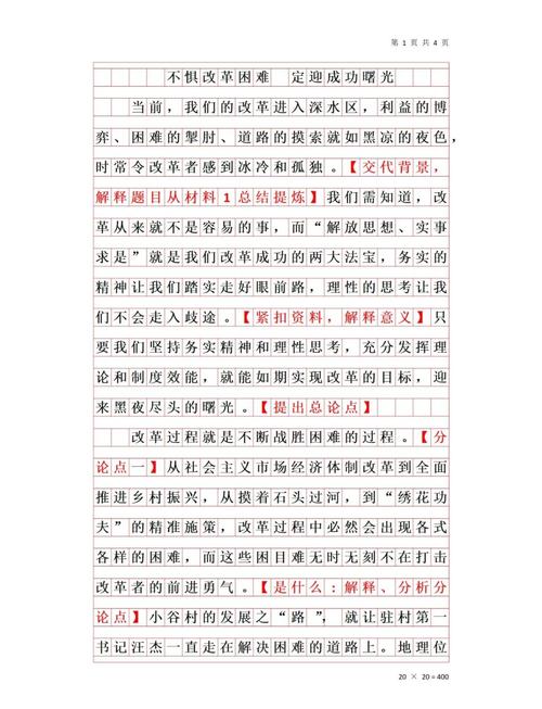 2012年国考副省级申论真题有何命题特点？-图1
