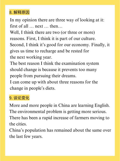 雅思口语中如何描述看病的经历？-图2