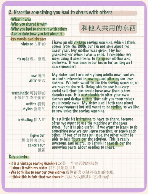 雅思口语 Describe a gift 该选什么话题？-图3