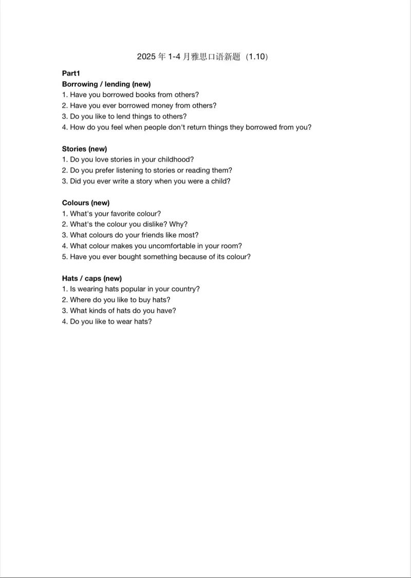 雅思口语borrow lending答案怎么用？-图2