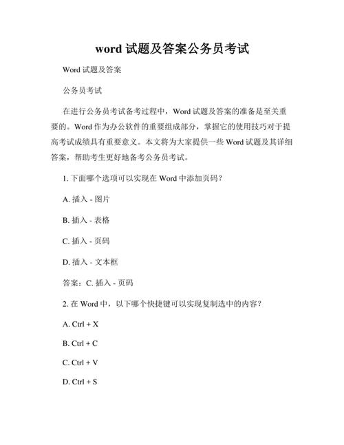 2012国考申论真题及答案疑问标题（30字），2012国考申论真题难点与答案解析要点是什么？-图3