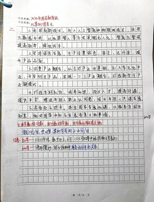 2012国考申论真题及答案疑问标题（30字），2012国考申论真题难点与答案解析要点是什么？-图2