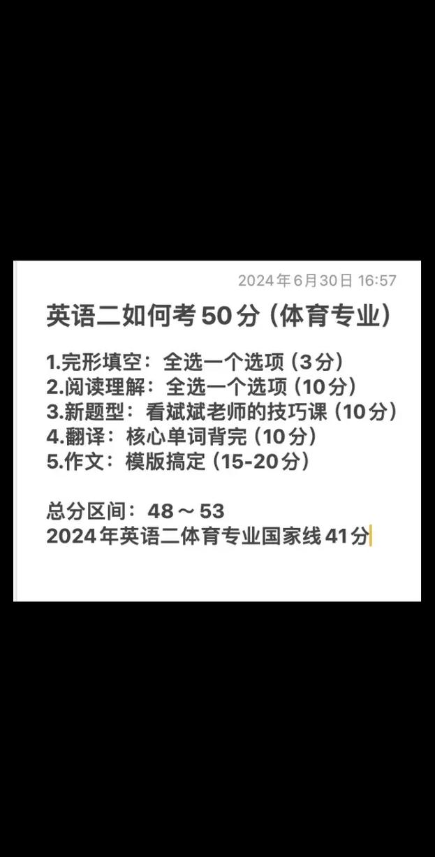 考研英语50分，到底算什么水平？-图2