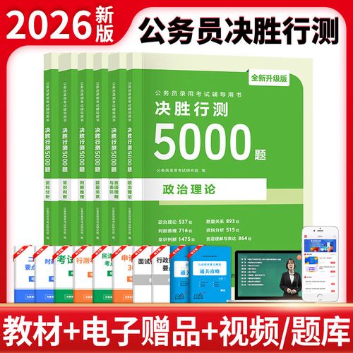 2011国考行测真题及答案在哪找?-图3 2011国考行测真题及答案在哪找?-图3