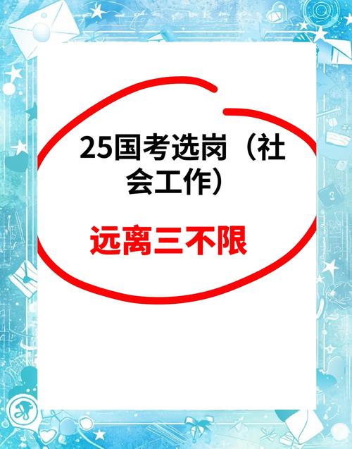 国考基层工作年限指什么？-图1