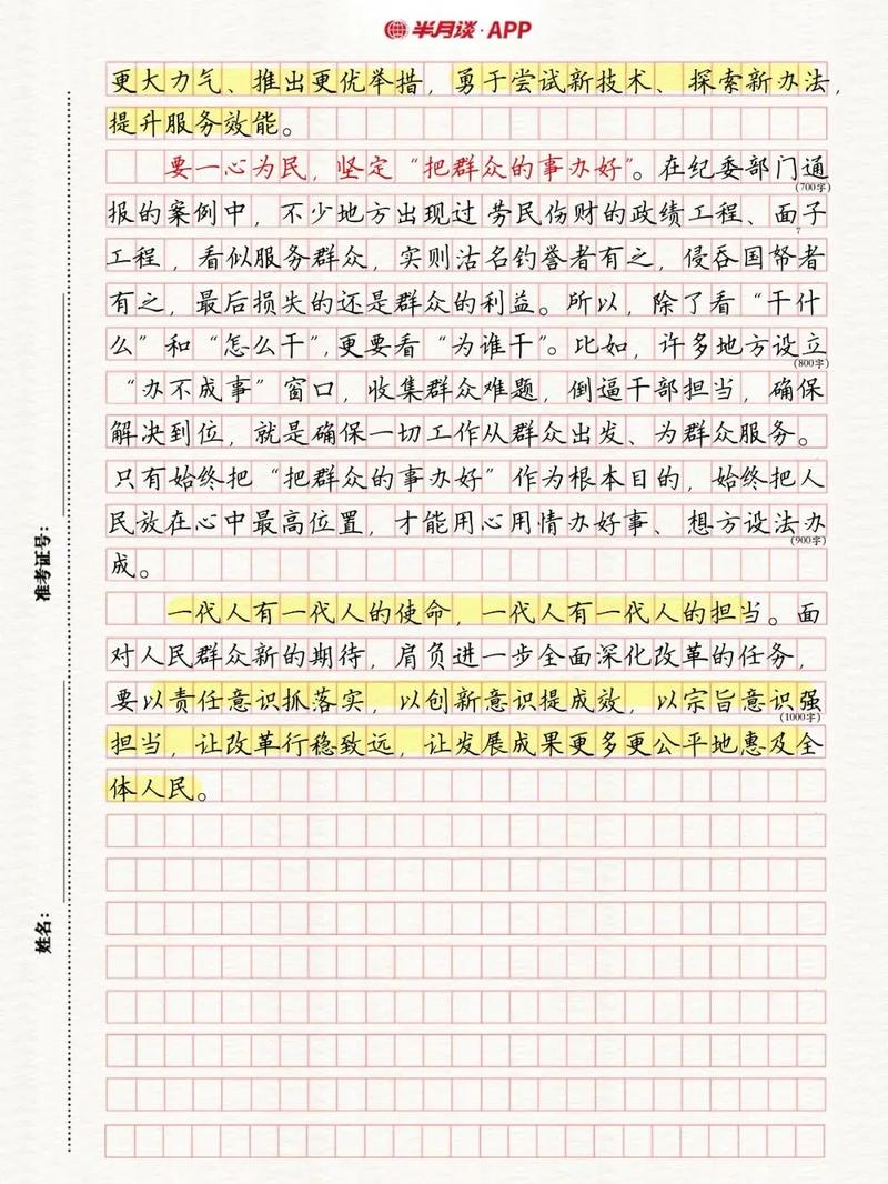 2025国考地市级申论真题有何新变化？-图1