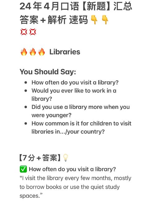 雅思口语如何地道表达熬夜？-图3