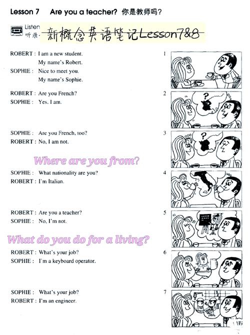 雅思口语中师生话题如何高效作答？-图1