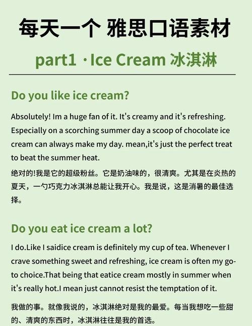 雅思口语中如何用cake and dessert表达？-图1