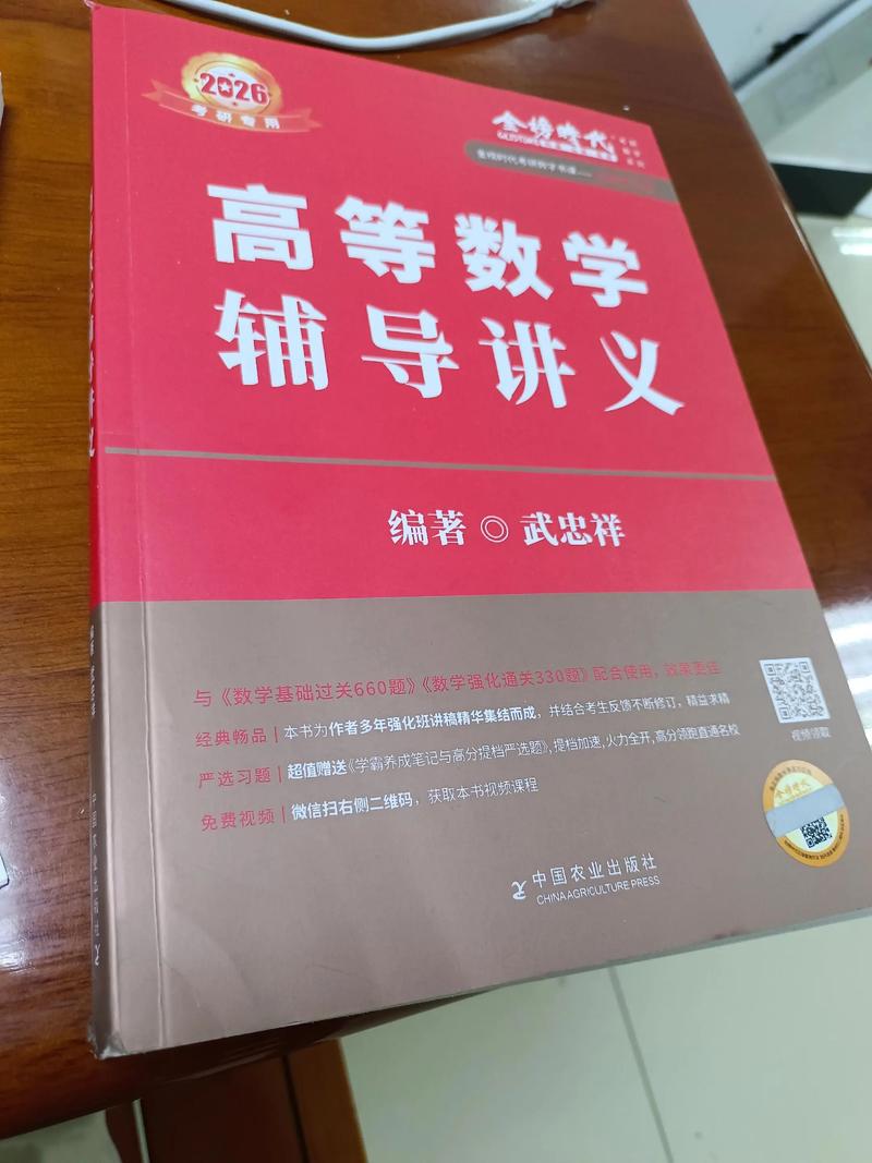 考研高数用哪个版本的书？-图3