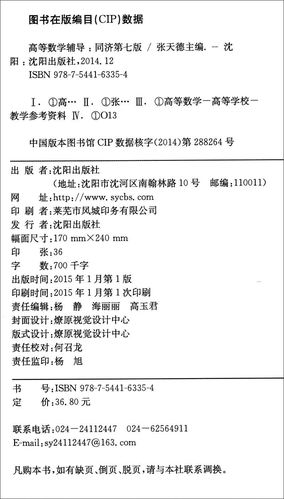 考研高数用哪个版本的书？-图2