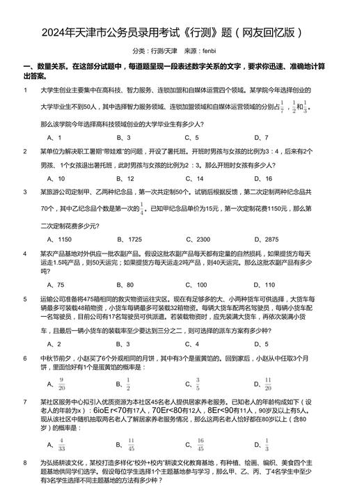 2010年国考行测真题答案在哪里?-图2 2010年国考行测真题答案在哪里?-图2