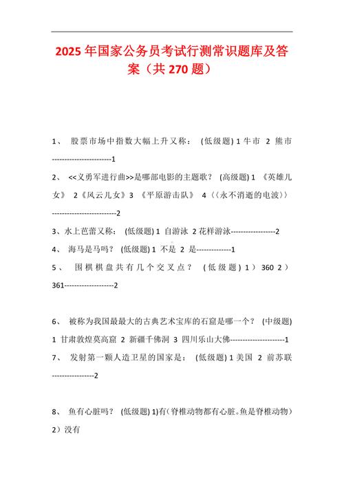 2010年国考行测真题答案在哪里?-图3 2010年国考行测真题答案在哪里?-图3