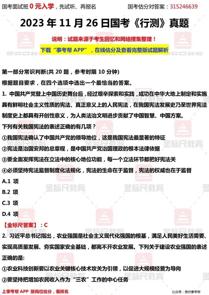 2010年国考行测真题答案在哪里?-图1 2010年国考行测真题答案在哪里?-图1