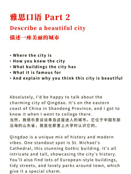 雅思口语中如何描述famous building？-图1