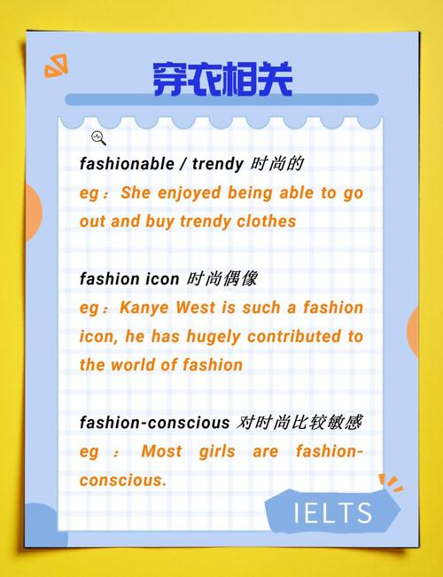 雅思口语如何描述unusual clothes的经历？-图2