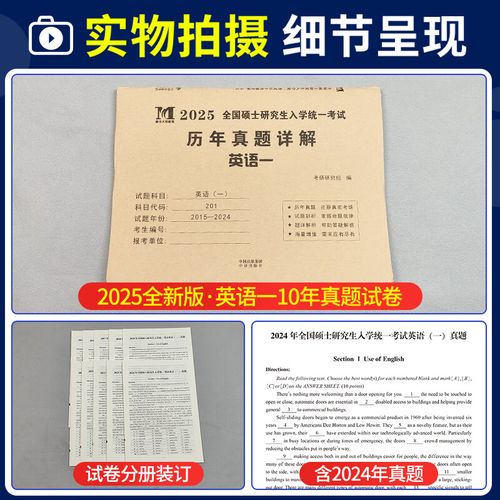 2005考研英语一真题难点与解析方向？-图2