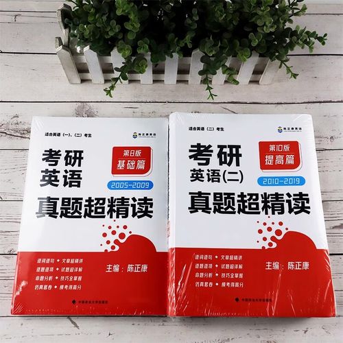 2005考研英语一真题难点与解析方向？-图3