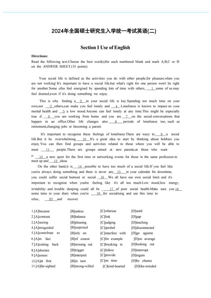 2010考研英语二真题及答案在哪找？-图1