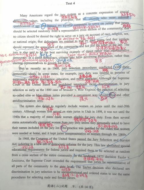 2010考研英语二真题及答案在哪找？-图3