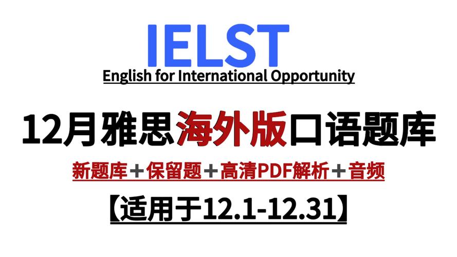 雅思口语broken equipment-图3