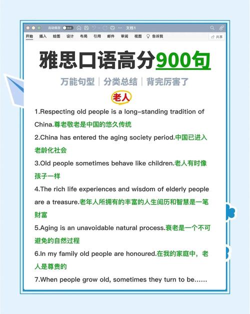 雅思口语如何描述人物更出彩？-图3