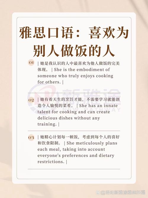 雅思口语如何描述人物更出彩？-图1