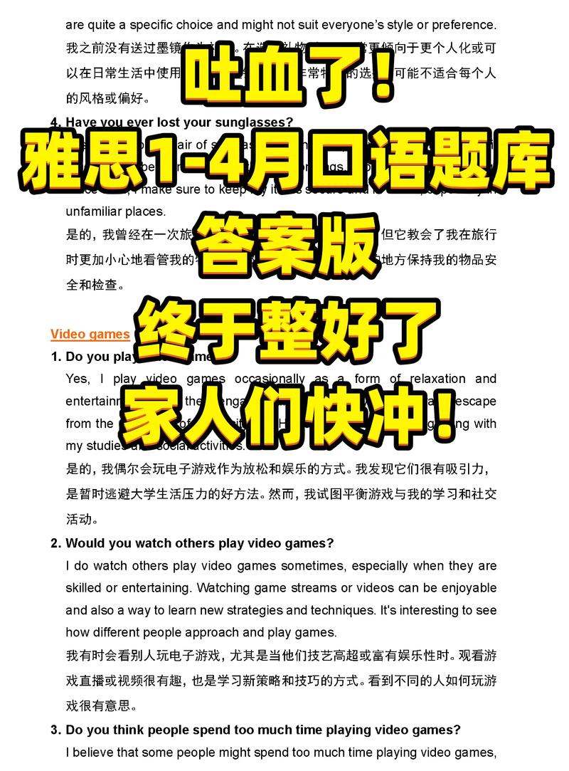 雅思口语online shopping如何高效备考？-图3