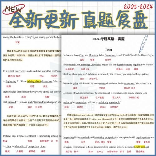 2025考研英语一阅读翻译有何新变化？-图3