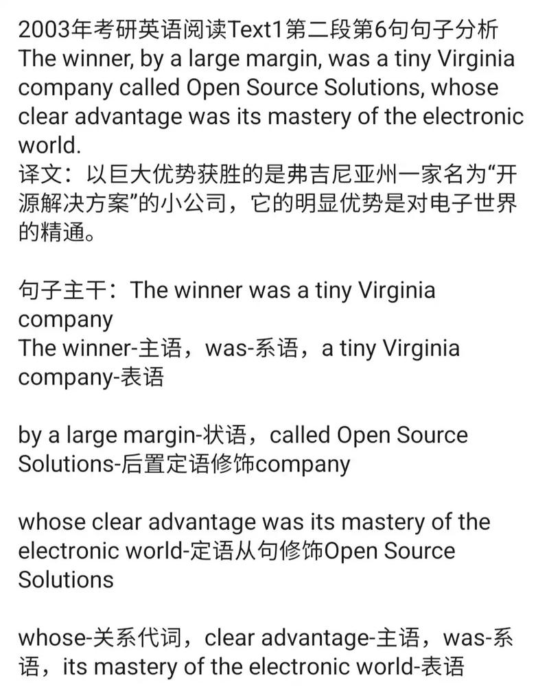 2001考研英语一阅读题如何解析？-图2