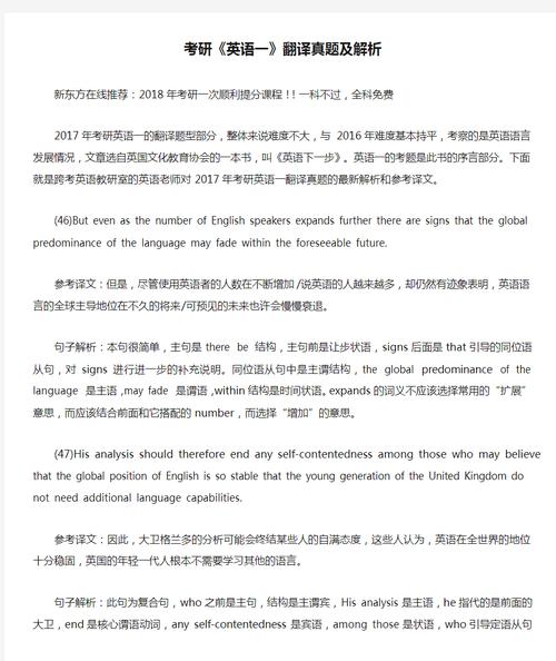 2001考研英语一阅读题如何解析？-图3