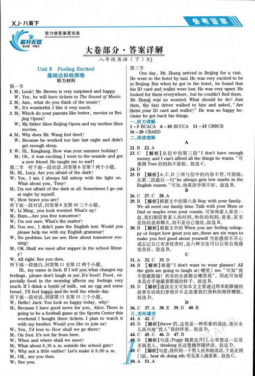 2007考研英语一答案解析是否权威？-图3