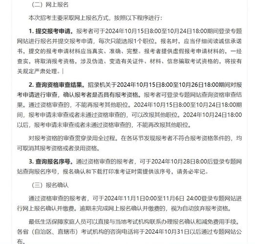 2025国考报名入口何时开通？-图3