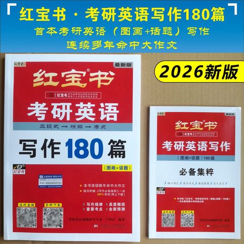 2025考研红宝书pdf哪里能免费下载？-图3