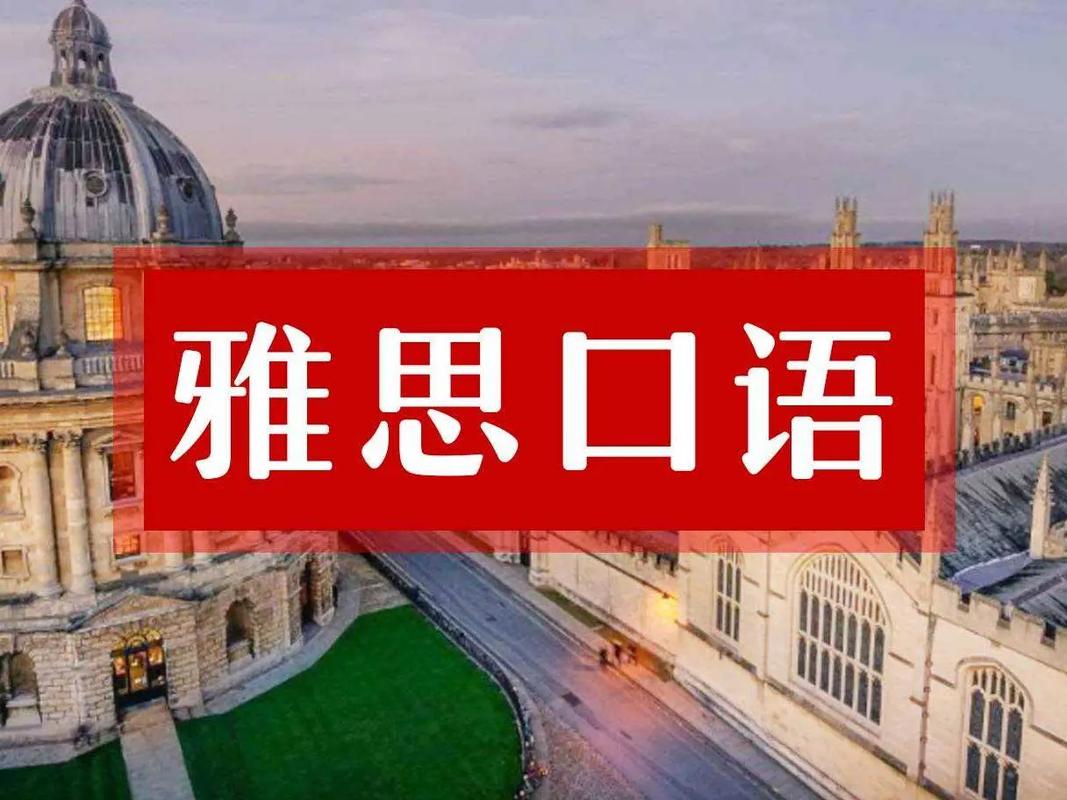 雅思口语如何聊外国文化才出彩？-图2