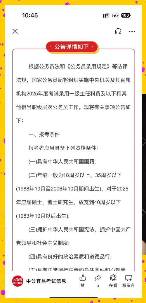 2025国考公务员专题网站何时开通?-图2 2025国考公务员专题网站何时开通?-图2