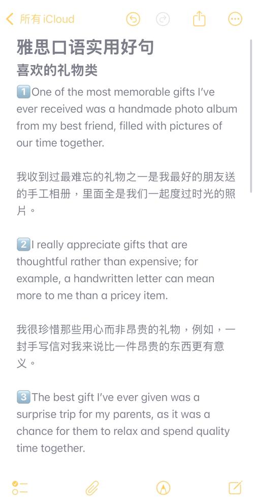 雅思口语重要信件，难忘经历与表达技巧？-图3