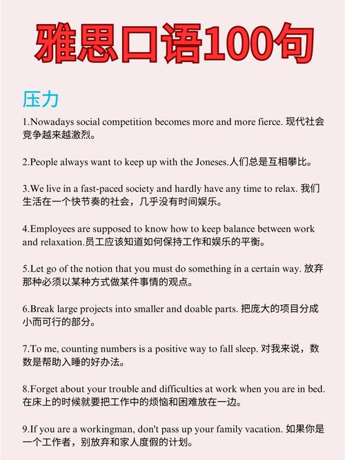 雅思口语interesting part如何描述更出彩？-图2