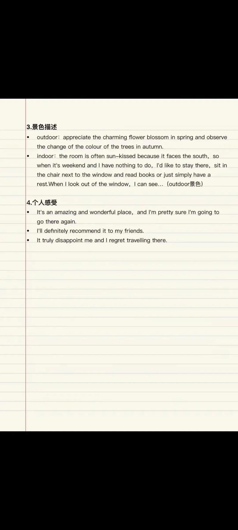 雅思口语interesting part如何描述更出彩？-图3