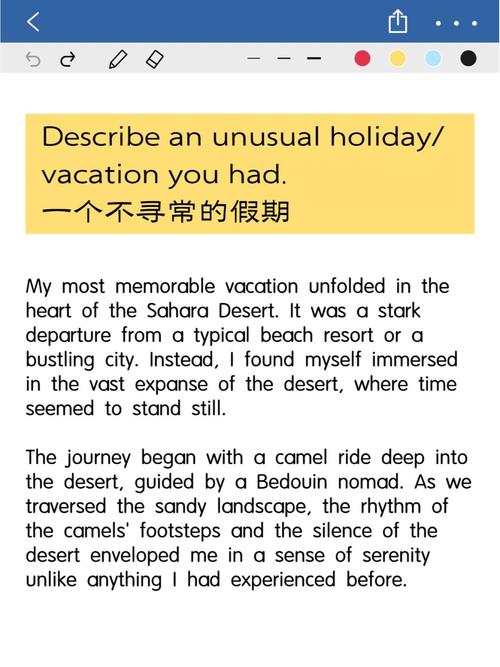 雅思口语favorite holiday如何高效表达？-图3