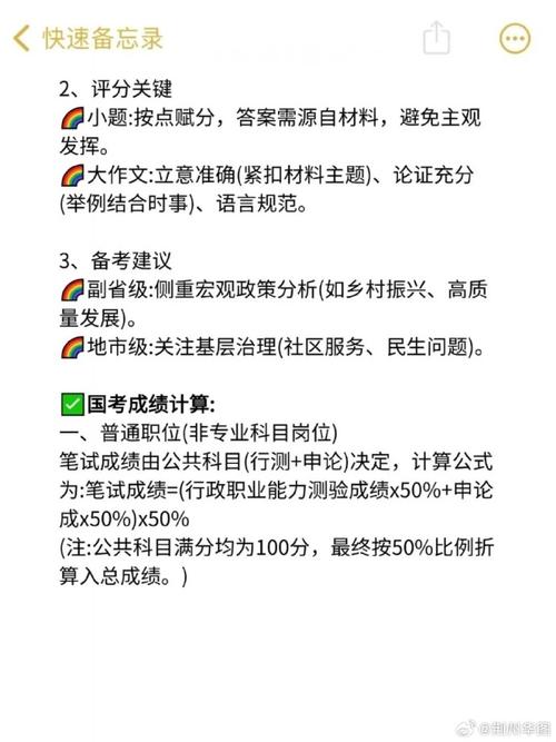 2025国考职位表何时发布？有哪些新变化？-图3