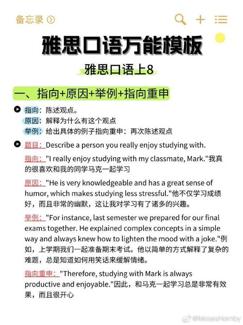 雅思口语如何用interesting idea拿高分？-图2