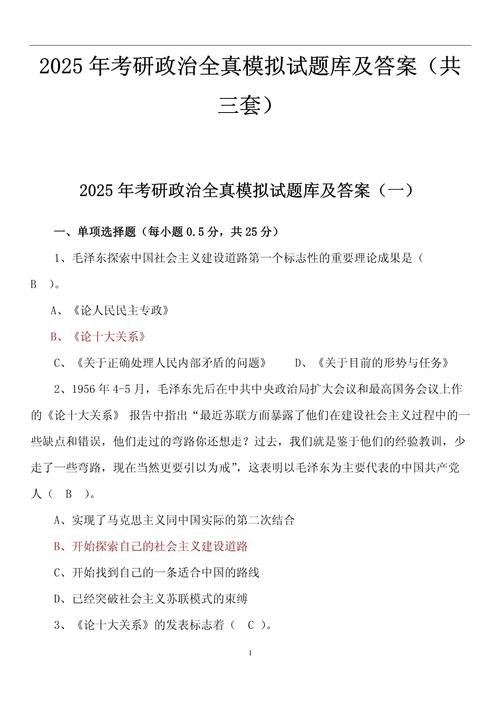 2011考研政治真题及答案在哪里找？-图3