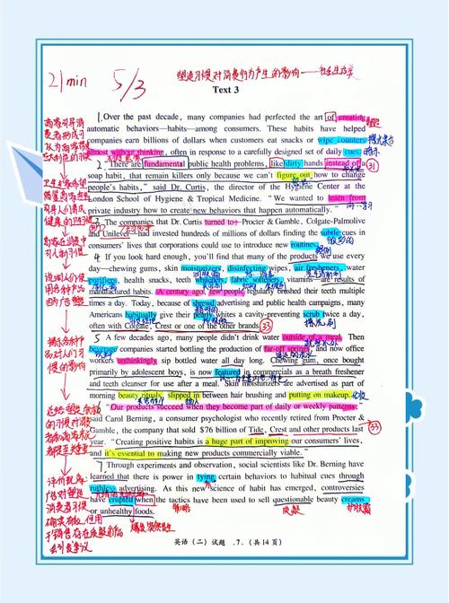 2010考研英语二阅读翻译题考点解析？-图1