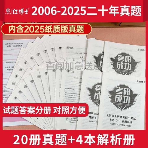 2025考研英语一阅读答案何时公布？-图3