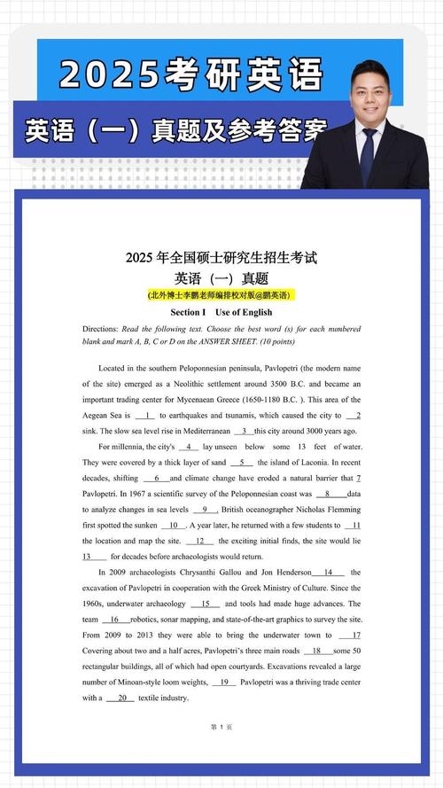 2025考研英语一阅读答案何时公布？-图1